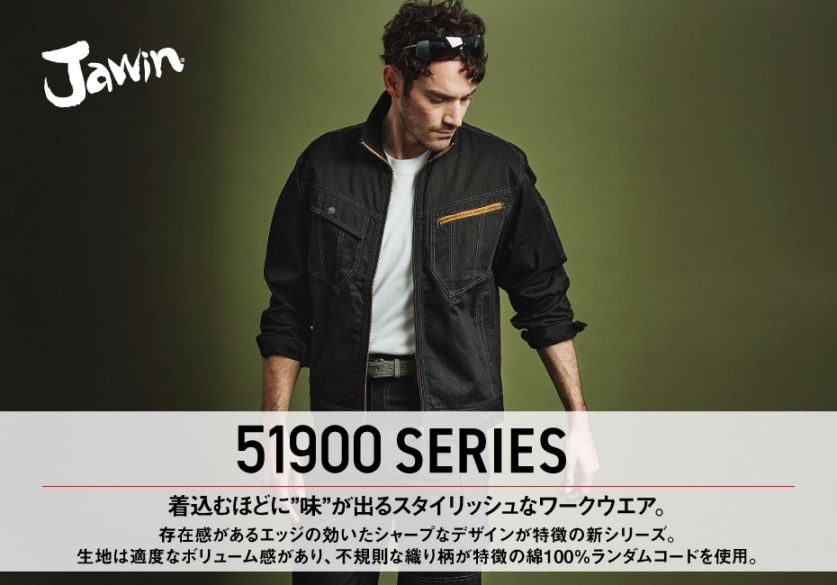 Jawin】 51902 ノータックカーゴパンツ [秋冬]通販ページ│自重