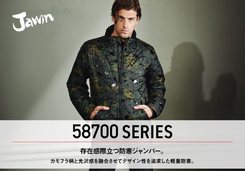 Jawin】 58700 防寒ジャンパー [防寒]※SLIM FIT※通販ページ│自重堂