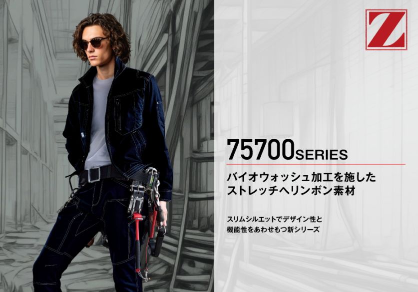 Z-DRAGON】 75700 ストレッチ長袖ジャンパー [春夏]※SLIM FIT※通販