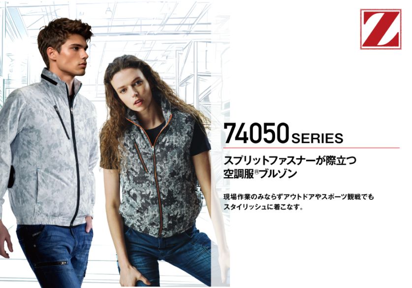 Z-DRAGON】 74050 空調服(R)長袖ブルゾン(ファン無し) [春夏]通販