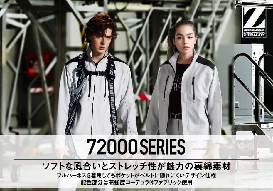 Z-DRAGON】72006 製品制電ストレッチレディースパンツ [秋冬