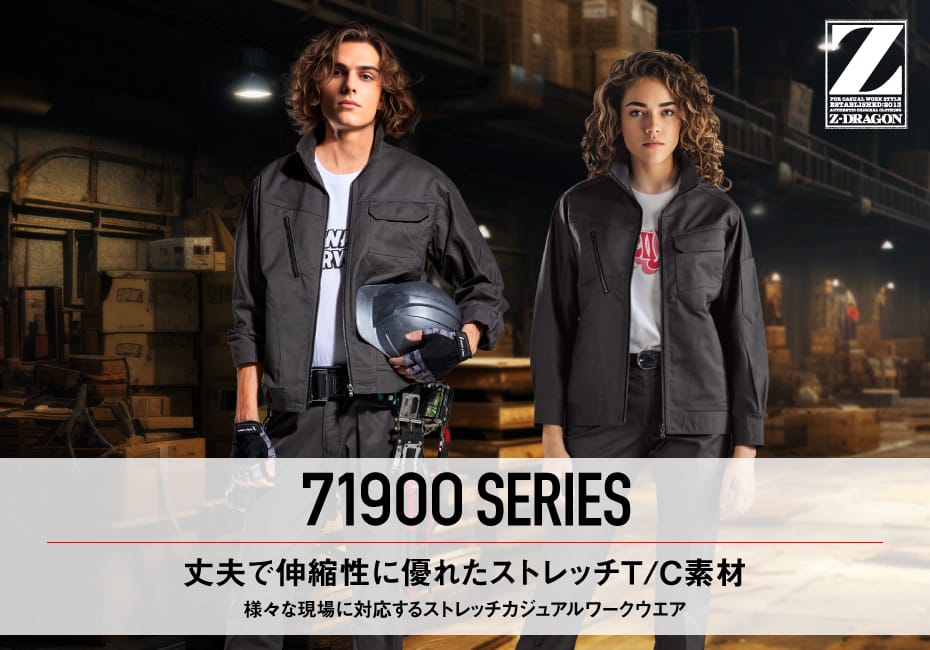 Z-DRAGON】 71900 ストレッチジャンパー [秋冬]※SLIM FIT※通販
