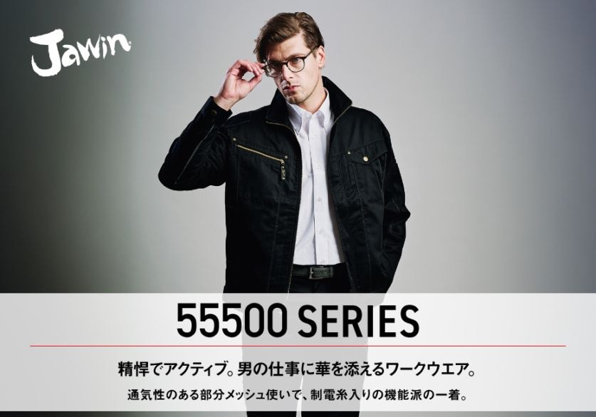 Jawin】 H55502 ノータックカーゴパンツ [春夏]（股下フリー）通販