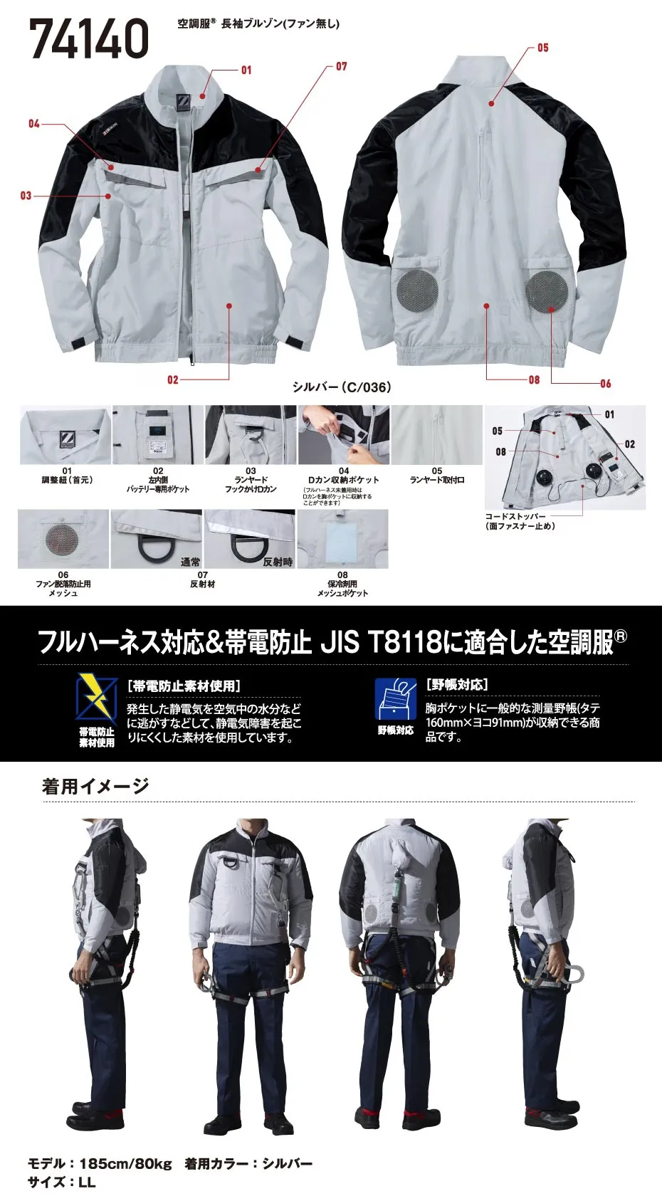 Z-DRAGON】 74140 空調服(R)長袖ブルゾン(ファン無し)[春夏]通販ページ