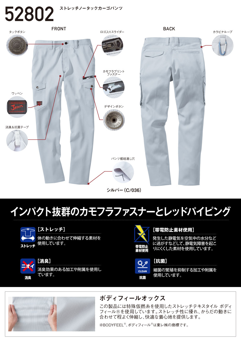 【しの商品】 Jawin】 52802 ストレッチノータックカーゴパンツ [秋冬]※SLIM