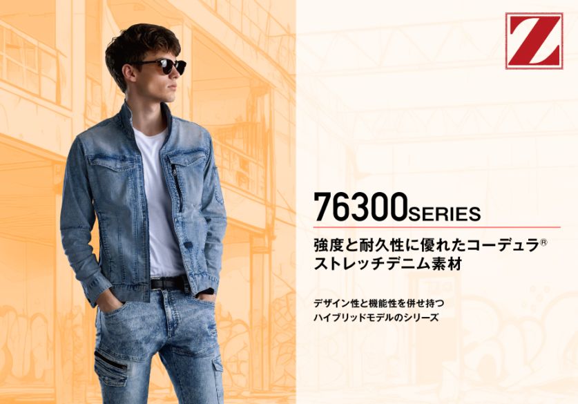 洋楽 Sydney Z-DRAGON】 76302 ストレッチノータックカーゴパンツ[春夏]※SLIM FIT