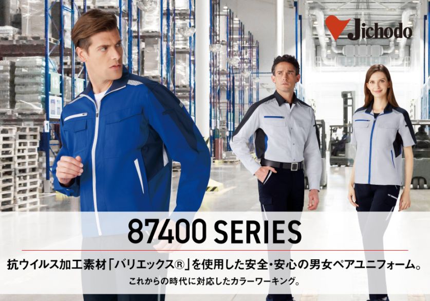JICHODO】 87400 抗ウイルス加工長袖ジャンパー [春夏]※SLIM FIT