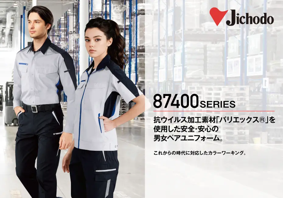 【激安】ジャンド高レートEX.サイド付き JICHODO】 86800 製品制電ストレッチ長袖ジャンパー [春夏]※SLIM FIT