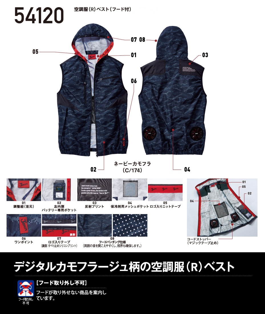 Z-DRAGON】 FS74240H 空調服(R)ベスト（フード付）＋14.4V瞬間