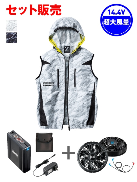 空調服 2個セット Z-DRAGON】 FS74240G 空調服(R)ベスト(フード付)+14.4V瞬間