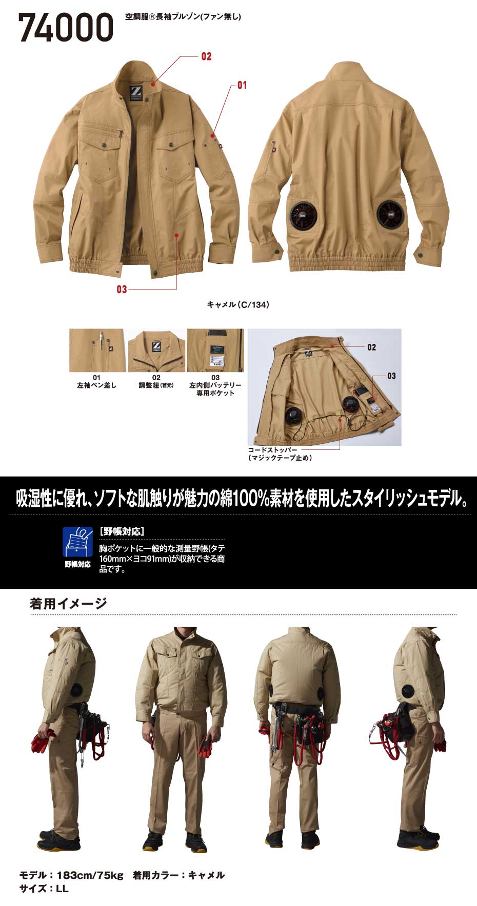 Z-DRAGON】FS74000D 空調服(R)長袖ブルゾン＋7.2V大容量パワーファン