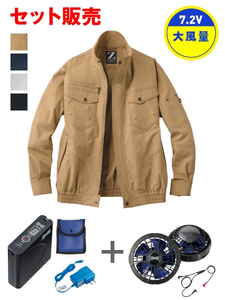 Z-DRAGON】FS74000D 空調服(R)長袖ブルゾン＋7.2V大容量パワーファン