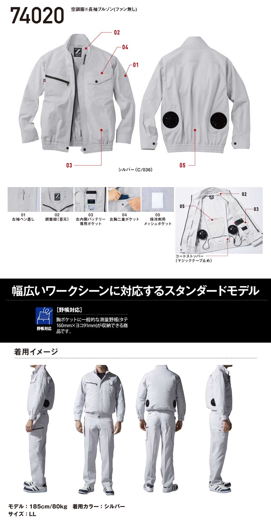 Z-DRAGON】 FS74020D 空調服(R)長袖ブルゾン＋7.2V大容量パワーファン