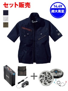 Jawin】 FS54010D 空調服(R)半袖ブルゾン+7.2V大容量パワーファン対応