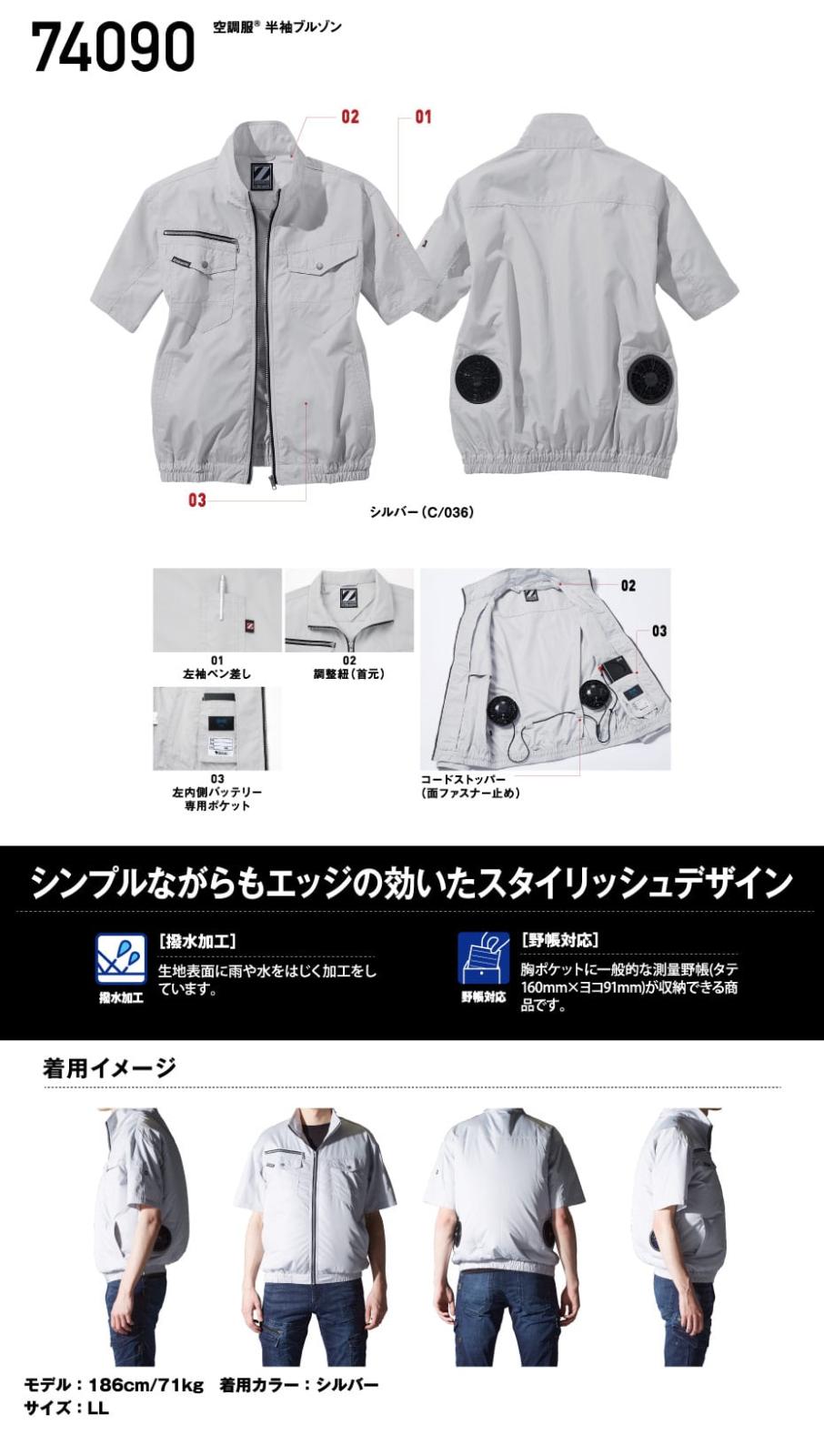 空調服セット ジーベック空調服®ベストXE98029ファンバッテリーセット