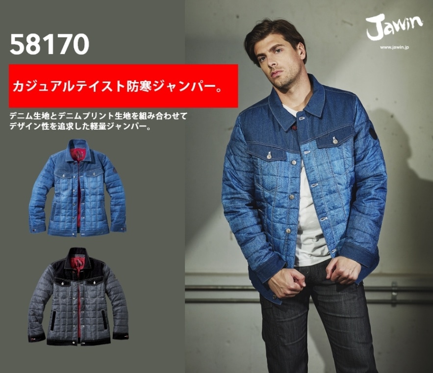 neighborhood プリントアウター Jawin】 58170 防寒ジャンパー[防寒]※SLIM FIT※通販ページ│自重堂