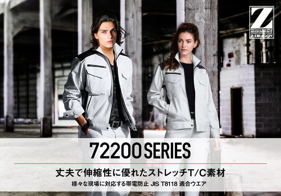 Z-DRAGON】 72206 製品制電ストレッチレディースパンツ※SLIM FIT※[秋冬