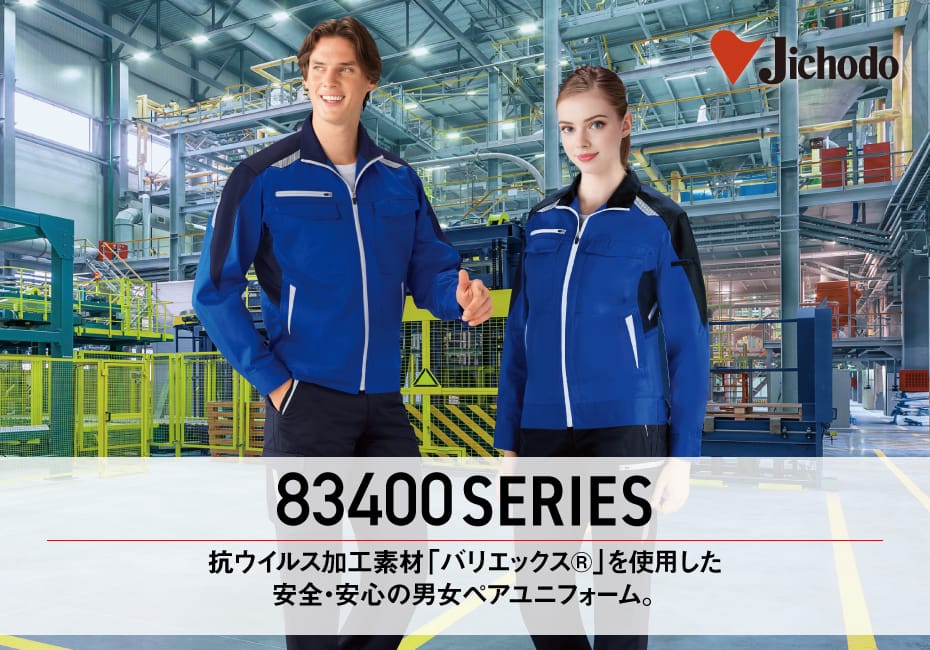 JICHODO】 83402 抗ウイルス加工ノータックカーゴパンツ [秋冬]※SLIM