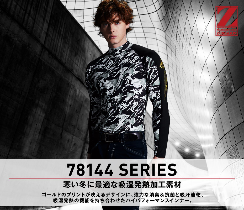 Z-DRAGON】 78154 ロングスリーブ＜名入れ刺繍加工不可＞[秋冬]通販