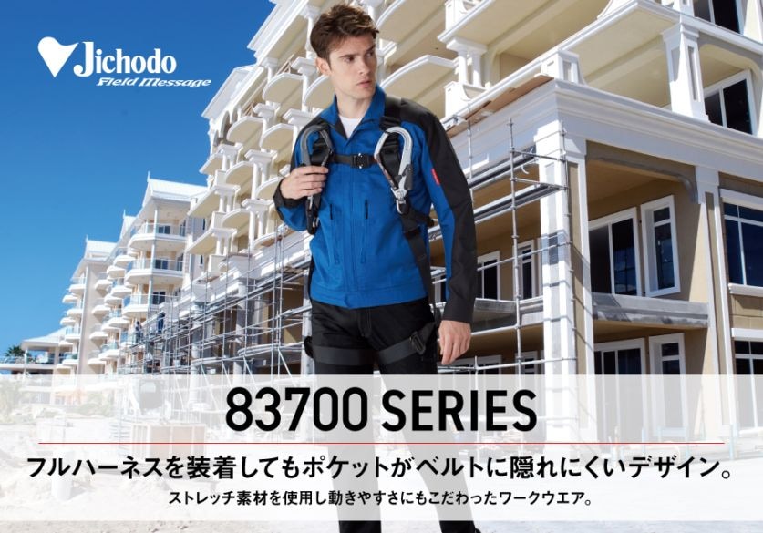 JICHODO】 83701 製品制電ストレッチノータックパンツ [秋冬]※SLIM FIT