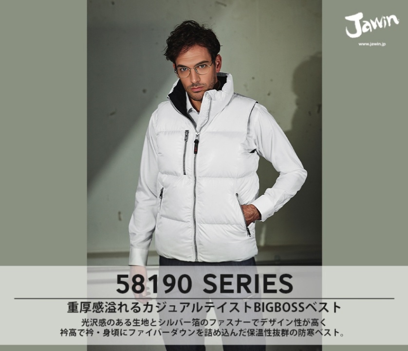 Jawin】 58190 防寒ベスト[防寒]※SLIM FIT※＜名入れ刺繍加工不可