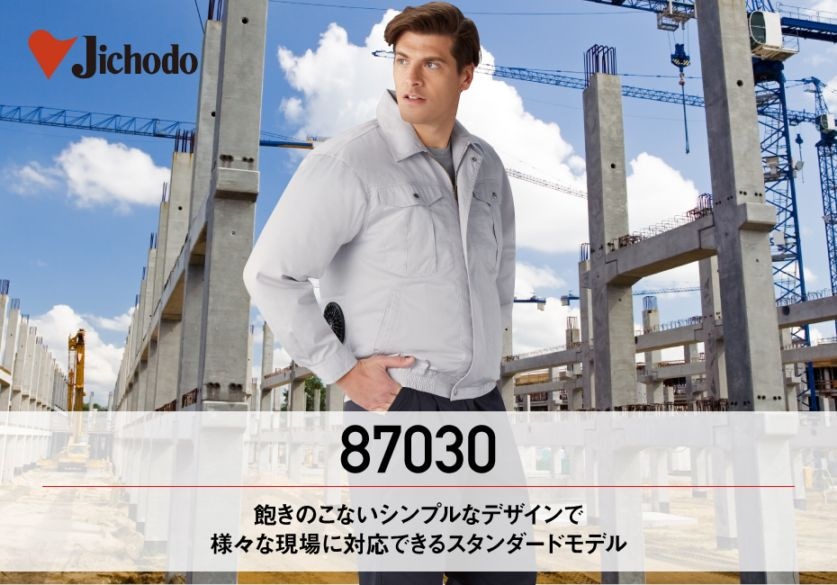 あーさんページ JICHODO】87030 空調服(R)長袖ブルゾン(ファン無し) [春夏]通販