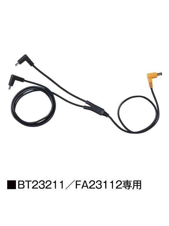 空調服(R)】CB23312 空調服(R) 18.0Vケーブル（ロング）通販ページ