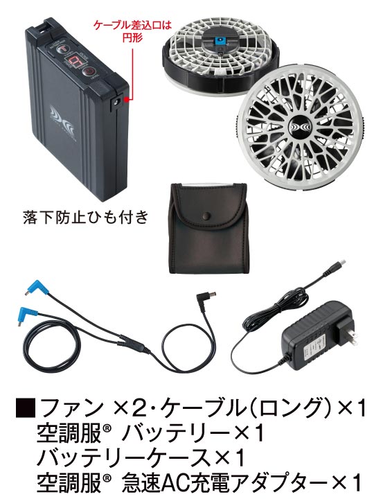 AIRCRAFT ACMD-22v空調服用冷却システム 充電器付き 空調服(R)】 SK23022K50 14.4V瞬間冷却超大容量ターボハイパワー