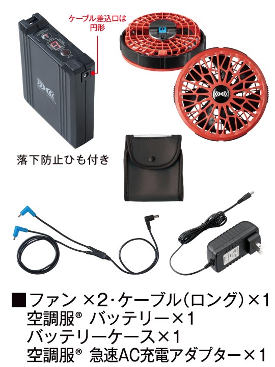 空調服(R)】 SK23022R70 14.4V瞬間冷却超大容量ターボハイパワー