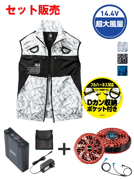 空調服（セフト研究所）3点セット ブルゾン、ベスト、スターター