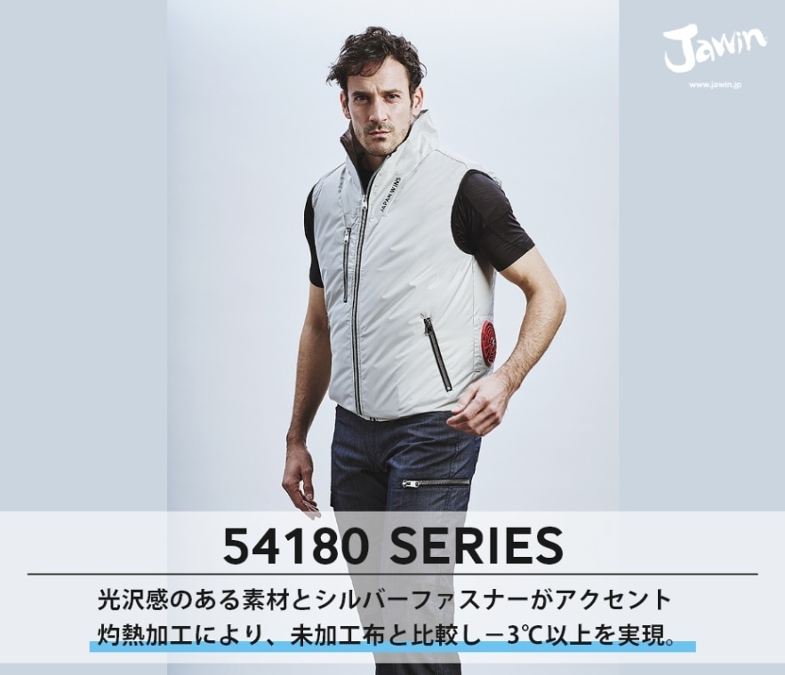 Jawin】 FS54180J 空調服(R) ベスト＋18.0V超大風量瞬間冷却ターボハイ