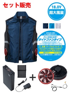 自重堂　パワーファン　フード付きベスト　空調服　大風量LLサイズ 自重堂 ハイパワー空調服セット ベストの通販｜作業着・作業服の