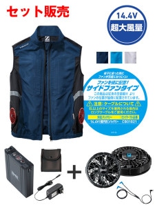 空調服用冷感服ベスト　空調服付き。最終値下げ！ cs02x-4778.jpg?fitin=272:272