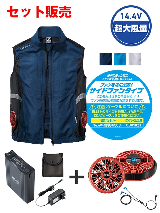 EXFROZEN 空調ベスト　モバイルバッテリー 楽天市場】サンエス 空調作業服 作業着 EXFROZEN フローズン