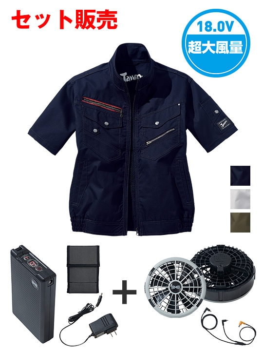 半袖空調服ＬＬ Jawin】 FS54040I 空調服(R)半袖ブルゾン＋18.0V超大風量瞬間冷却