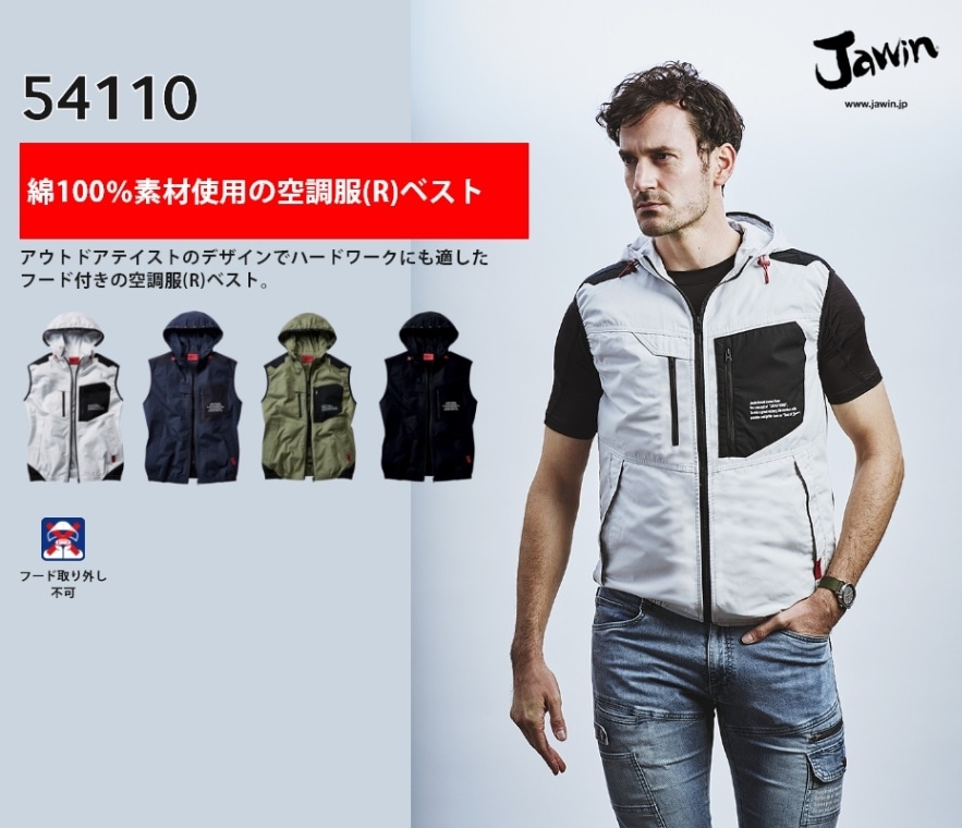 Jawin】 FS54110J 空調服(R)ベスト＋18.0V超大風量瞬間冷却