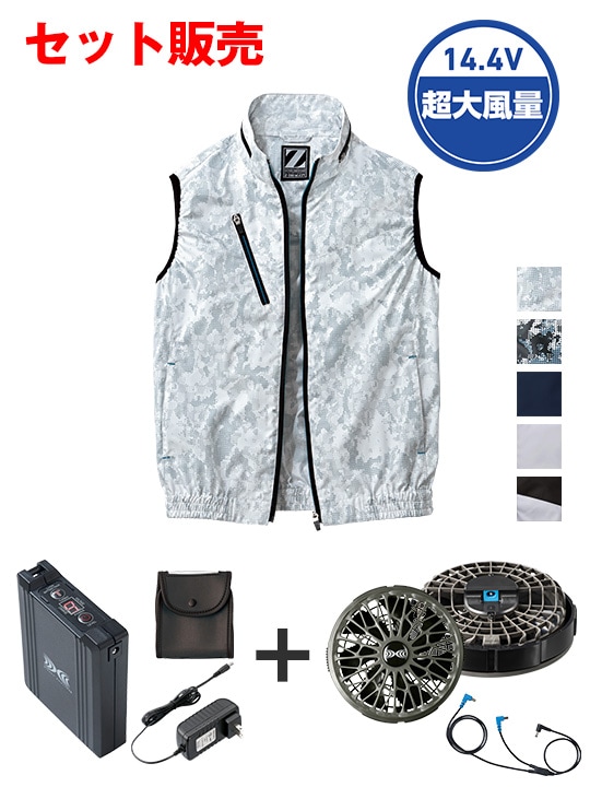 Z-DRAGON】 FS74060M 空調服(R)ベスト＋14.4V瞬間冷却超大容量ターボ