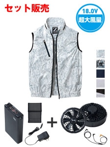 Jawin】 FS54180K 空調服(R) ベスト＋18.0V超大風量瞬間冷却
