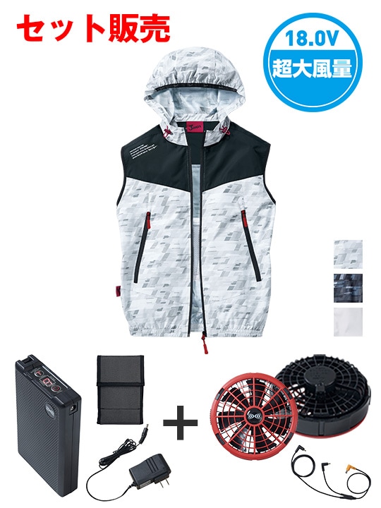 Jawin】 FS54130K 空調服(R)ベスト（フード付）＋18.0V超大風量