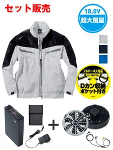 Z-DRAGON ブルゾン空調服＋スターターキット付き LL 自重堂 Z-DRAGON 空調服(R) 半袖ブルゾン 服単品 パーカー