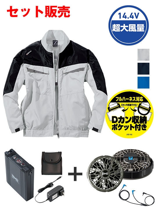 Z-DRAGON】 FS74140M 空調服(R)長袖ブルゾン＋14.4V瞬間冷却超大容量