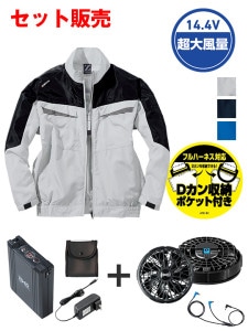 空調服4Lバッテリー2個付 楽天市場】空調服セット バッテリー2個の