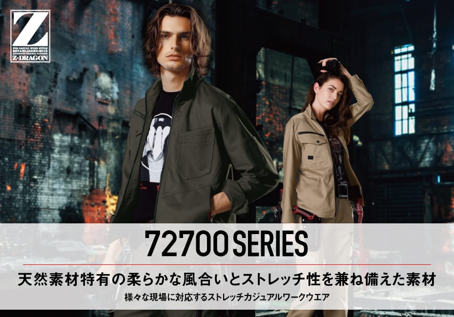 Z-DRAGON】 72702 ストレッチノータックカーゴパンツ[2023年秋冬