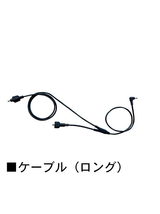 空調服(R)】CB24312 空調服(R)ケーブル（ロング）[2024年春夏]通販