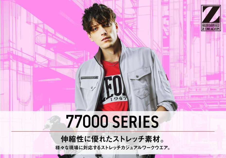 Z-DRAGON】H77002 ストレッチノータックカーゴパンツ(股下フリー)[2024