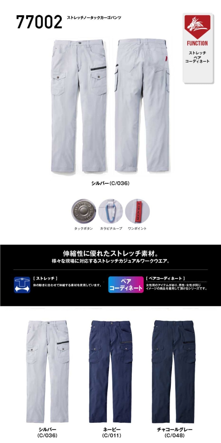 キャンプ用品セット 新品・2営業日で発送】自重堂 Z-DRAGON ストレッチノータック