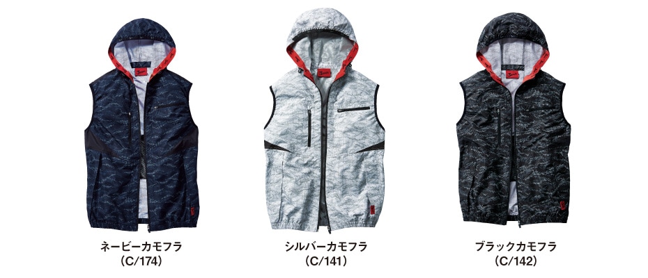 Jawin】 FS54120P 空調服(R)ベスト（フード付）＋7.2V大風量防水
