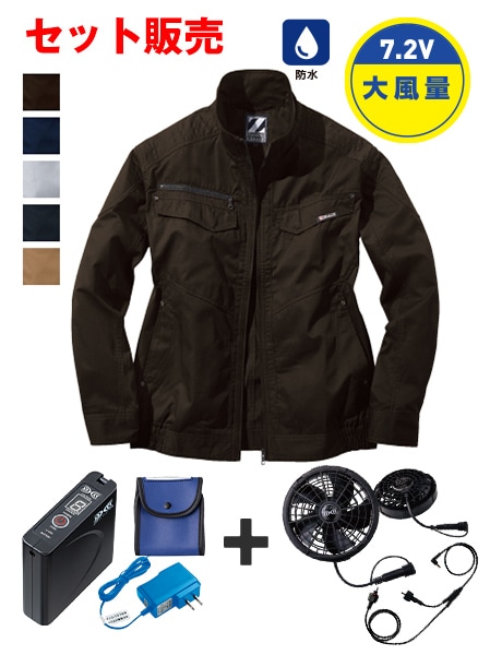 Z-DRAGON】 FS74030P 空調服(R)長袖ブルゾン＋7.2V大風量防水
