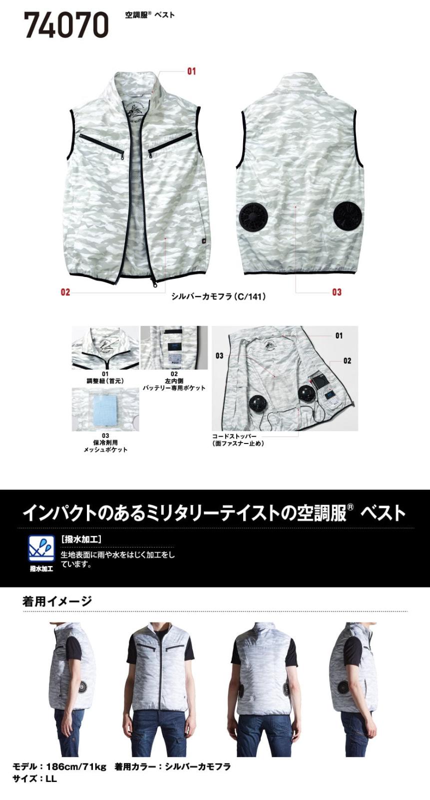 Z-DRAGON】 FS74070P 空調服(R)ベスト＋7.2V大風量防水 パワー