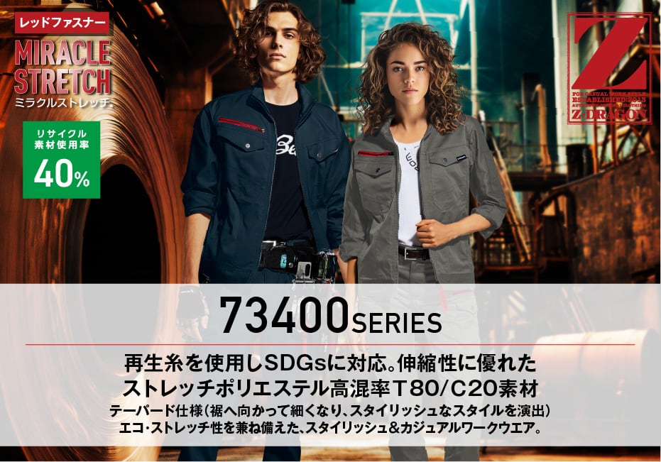 Z-DRAGON】73402 エコストレッチノータックカーゴパンツ[2024年